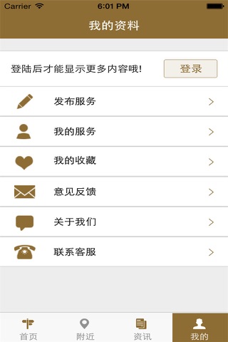 出国旅游 screenshot 3