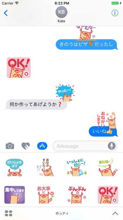 のっティ ステッカー