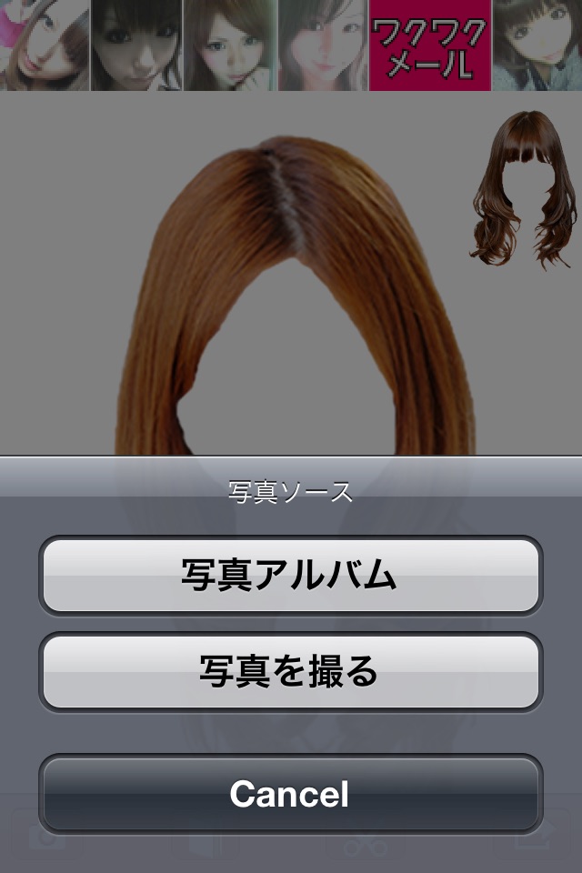 A Hair Style screenshot 2