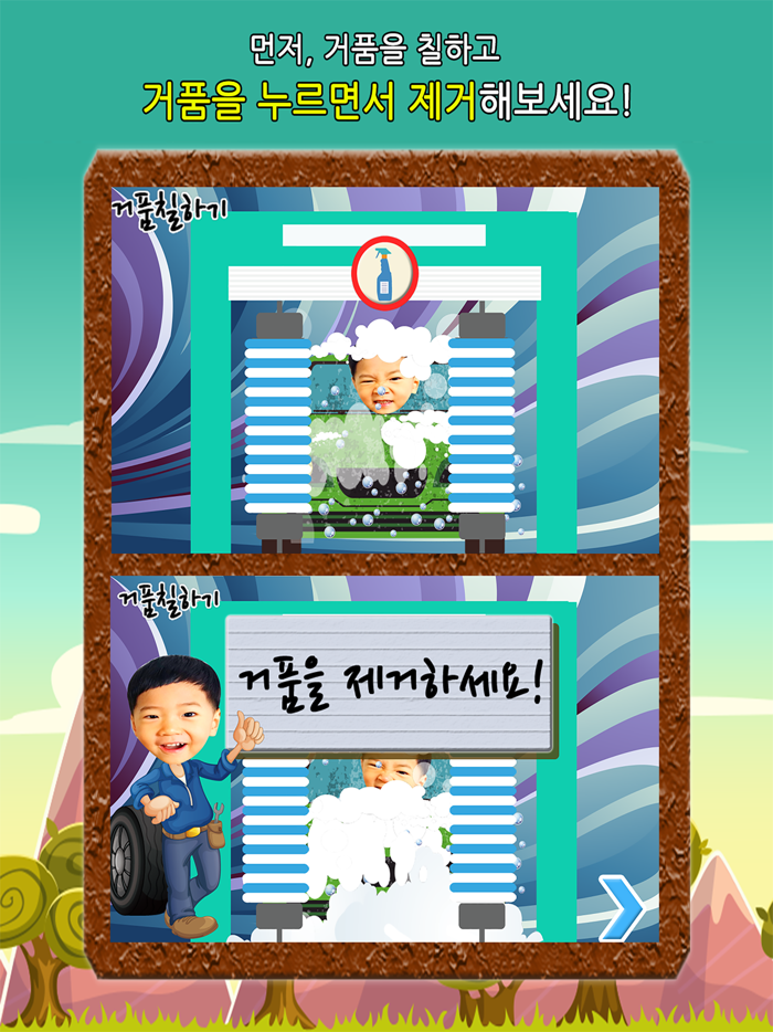 동화히어로 세차하기편 - 유아게임