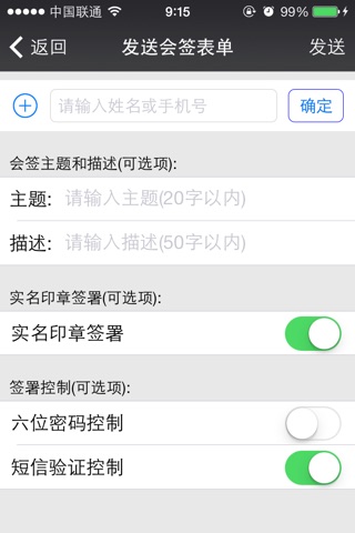 BB会签 screenshot 3