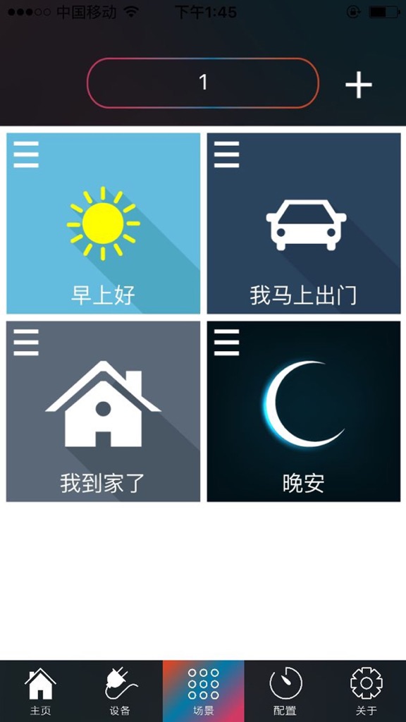 【图】OPSO HOME(截图2)