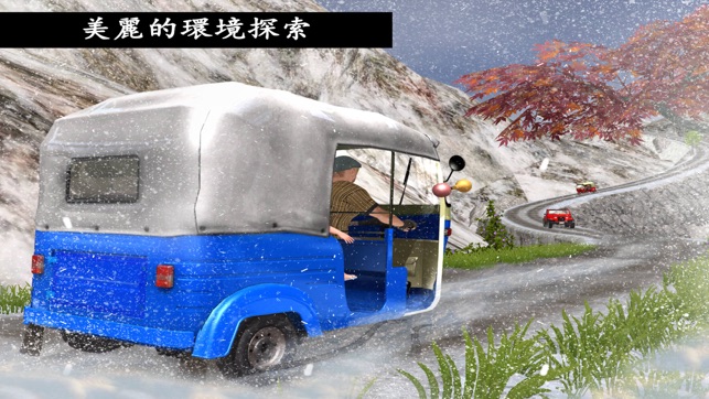 冬季雪天行車 - 瘋狂的汽車三輪摩托車出租車