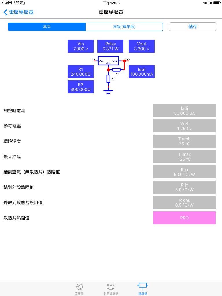 Voltage Regulator screenshot 2