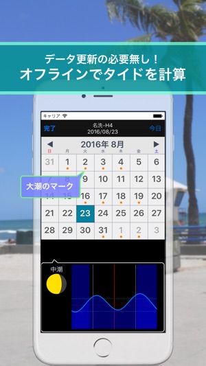 SimpleTide for marine sports(圖3)-速報App