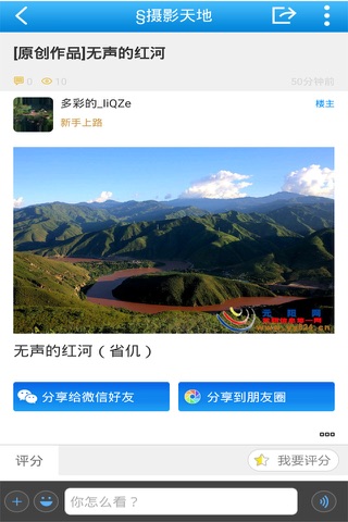 元阳网 screenshot 2