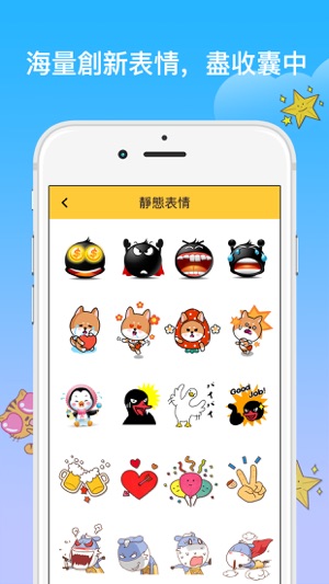 Emoji 表情工廠-表情大全與炫酷字體(圖3)-速報App