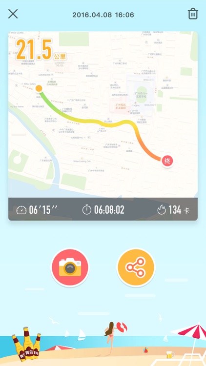 运动跑步助手 - 运动达人必备的跑步记录软件 screenshot-3