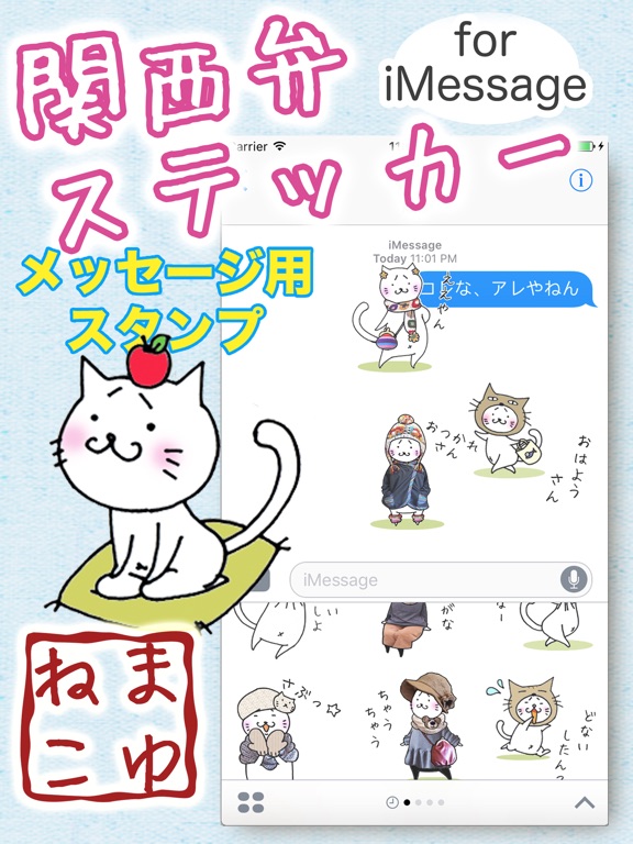 分析的 常習的 インチ Imessage ステッカー 猫 Syain Jp