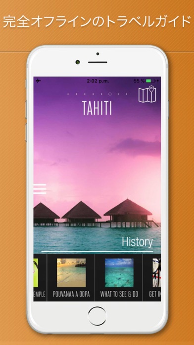 タヒチ島旅行ガイド モルディブ screenshot1