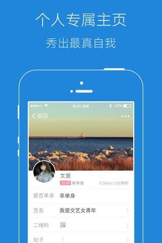 安庆E网 screenshot 3
