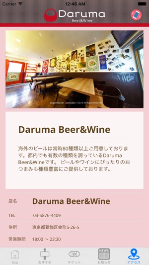 Daruma Beer&Wine(圖4)-速報App