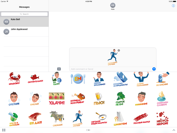 Стикеры Телеканала «Пятница»