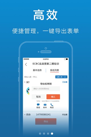 硬来-电子工程师首选活动平台 screenshot 4