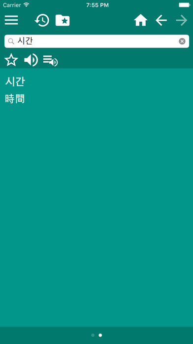 日本語韓国語辞書 screenshot1