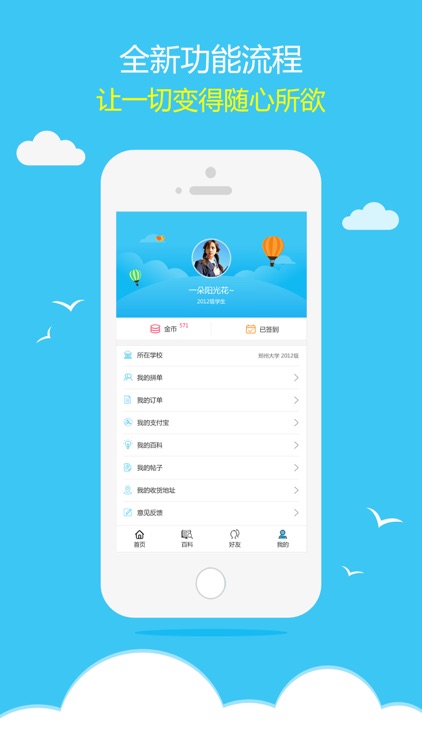 校内百科 screenshot-4