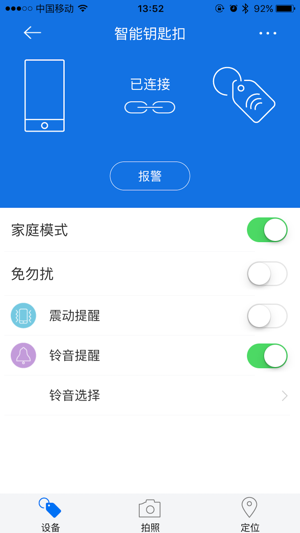 AirKey(圖2)-速報App