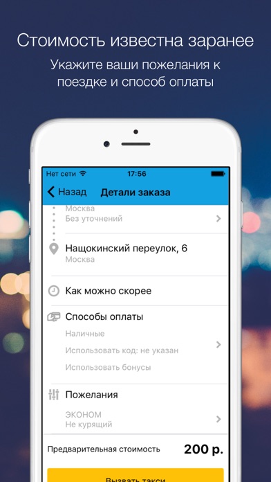 Миллениум Такси Москва screenshot 3