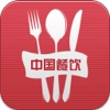 中国餐饮平台