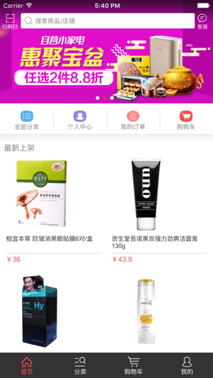 JavaShop(圖2)-速報App