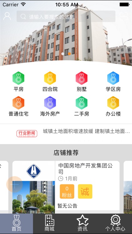 房市网