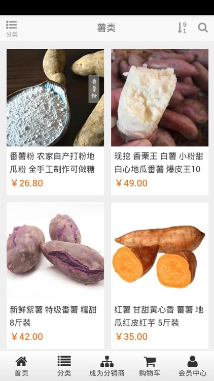 健康食品平台-吃得健康，吃得安心 screenshot-3