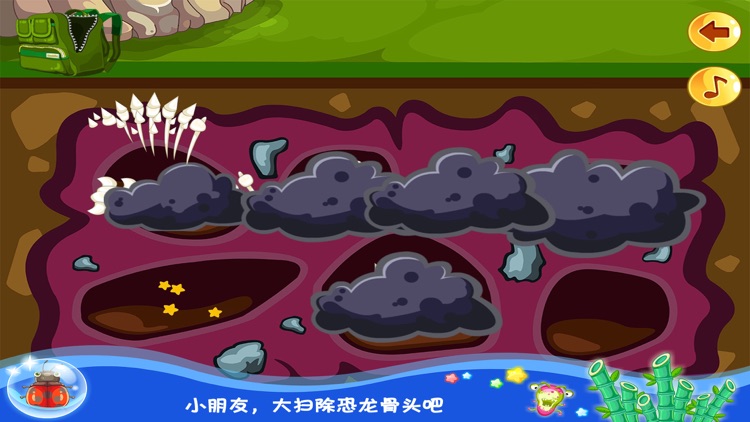 大头儿子恐龙欢乐谷 儿童游戏