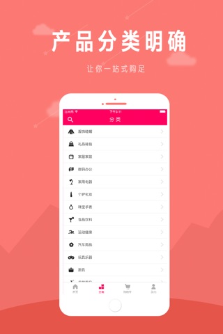 航球易购 screenshot 3
