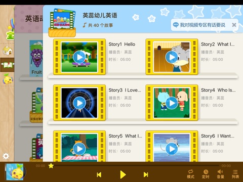 宝贝童话-儿童睡前故事早教绘本大全 screenshot 3