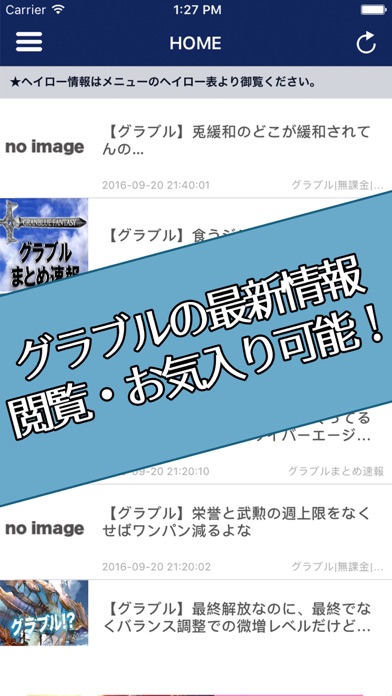 Telecharger グラブル攻略支援ツール For グランブルーファンタジー Pour Iphone Sur L App Store Divertissement