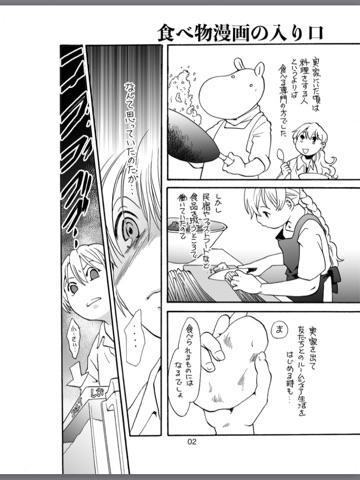 スクリーンショット 2