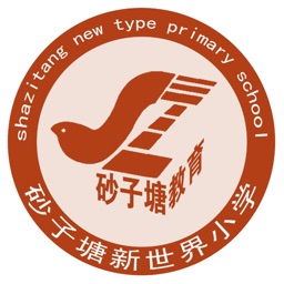 新世界小学