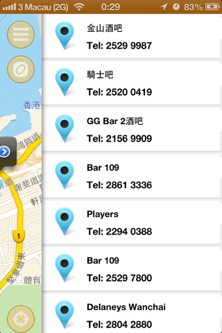 香港頌 Hong Kong Zone screenshot 3
