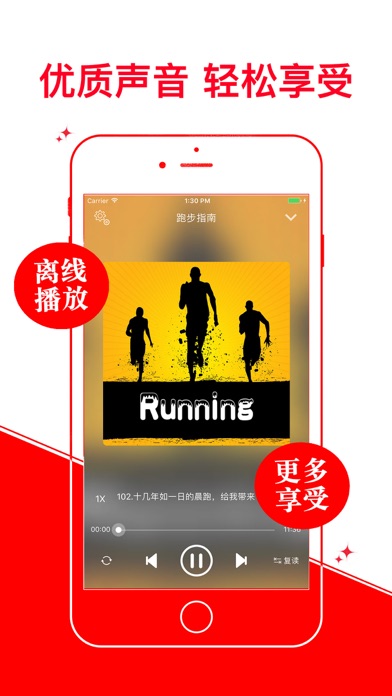 跑步指南 健康跑步方法 screenshot 2