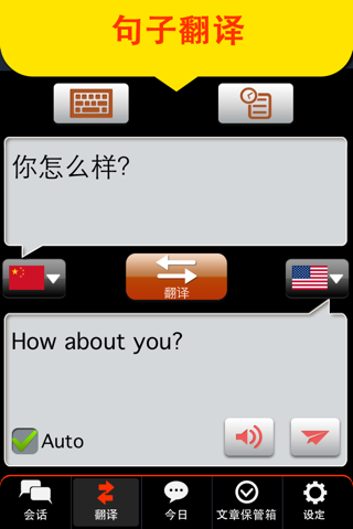 Global interpreter [10 Lang] screenshot 2