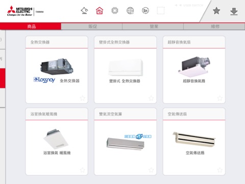 台灣三菱電機 產品及服務 App screenshot 4