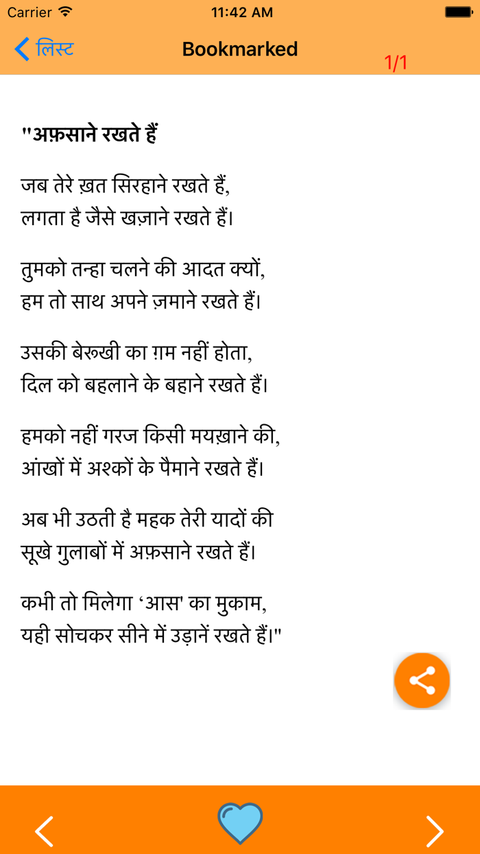 Gazal and Shayari