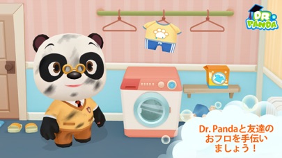 Dr. Pandaバスタイム screenshot1