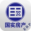 国实房产ERP