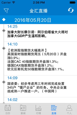 外汇交易通-贵金属原油行情，股市期货财经新闻 screenshot 4