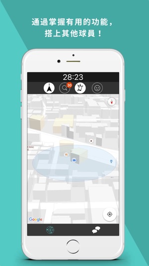 Game of tag-捉人遊戲 高科技工具 雷達 聊天室(圖2)-速報App