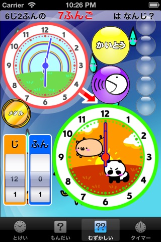 Study Clock Japanese screenshot 3