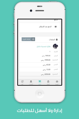 سلة: تجارة إلكترونية سهلة screenshot 3