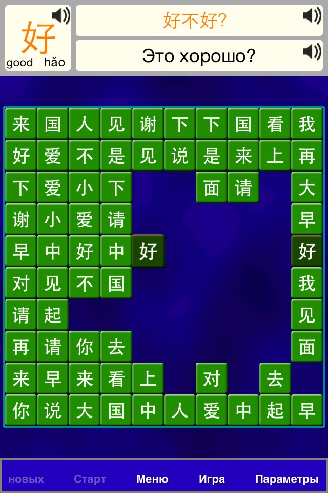 Alphabet Solitaire Z - Chinese screenshot 4