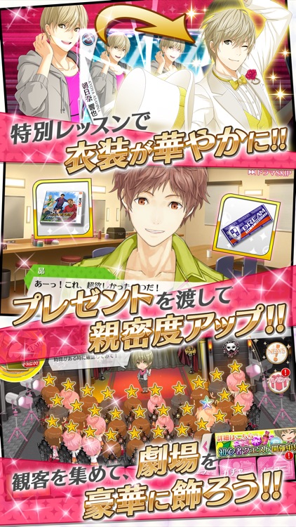 夢色キャスト screenshot-3