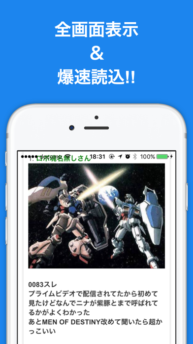 ブログまとめニュース for ガンダム screenshot 2
