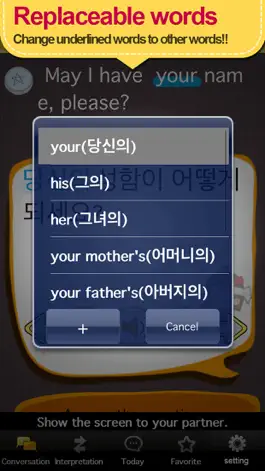 Game screenshot Korean master [Premium] hack