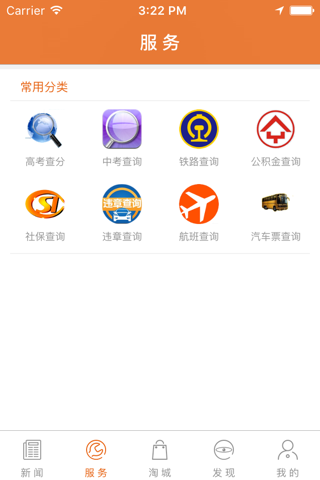宜宾新三江 screenshot 2
