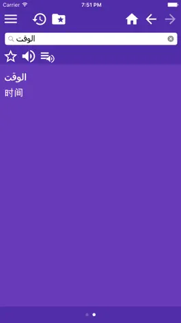 Game screenshot 阿拉伯语中文字典 apk