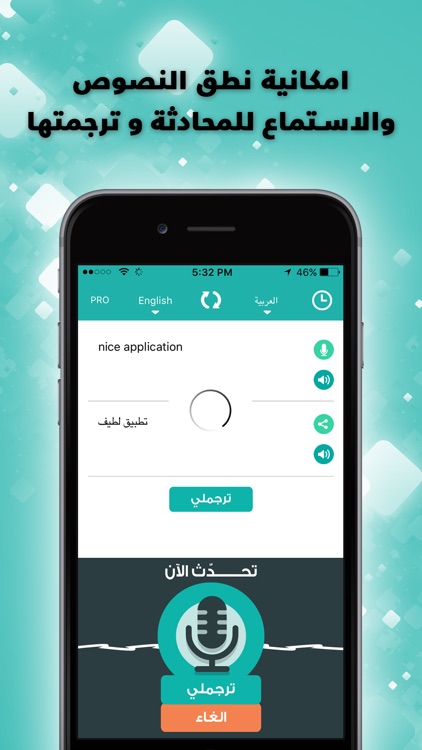 ترجملي - قاموس و ترجمة الى العربية screenshot-3